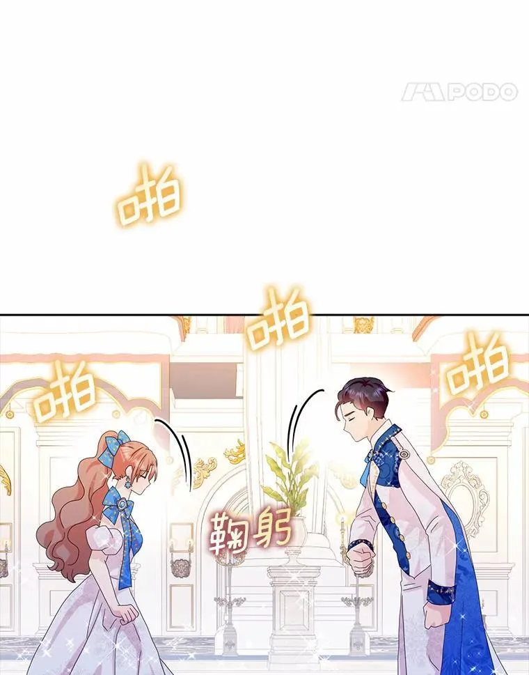 所有人都为我着迷了漫画,51.冲突2图