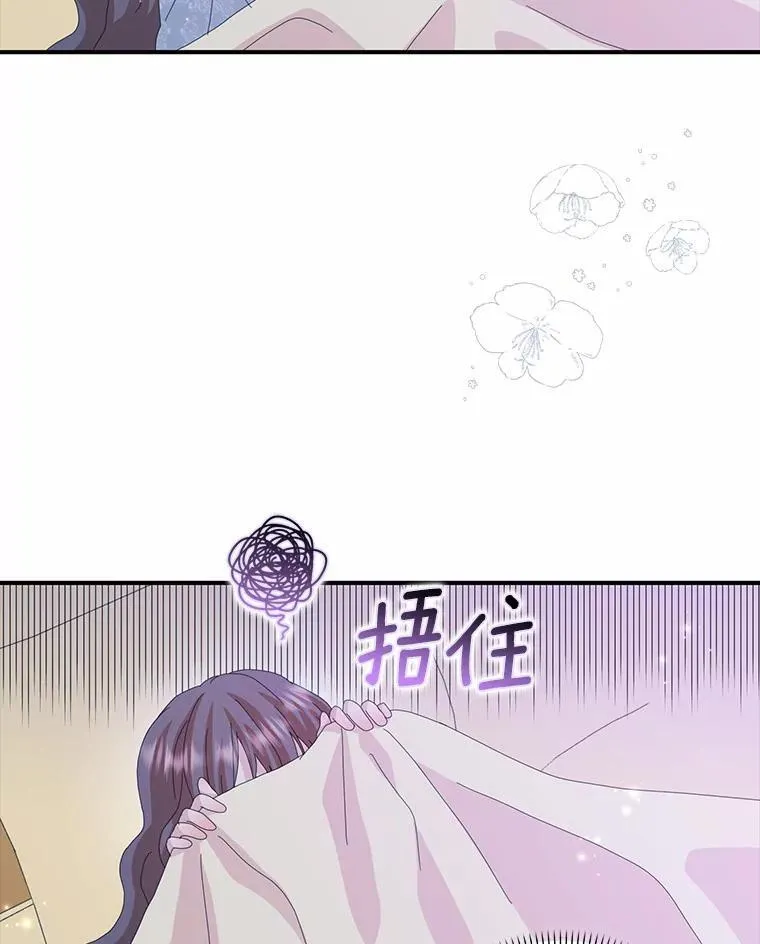 所有人都为我着迷了漫画,53.邀请2图