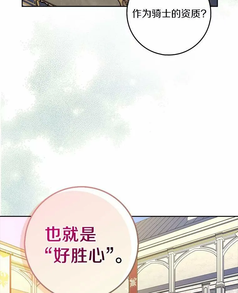 所有人都为我着迷了漫画,36.绝不退缩2图