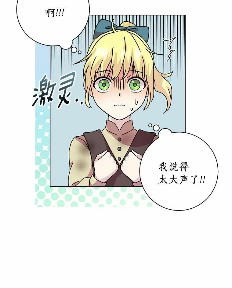 所有人都为我着迷了漫画,4.一起生活1图