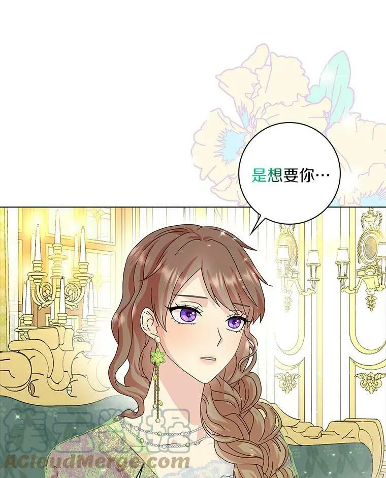 所有人都为我着迷了漫画,16.做你该做的事1图