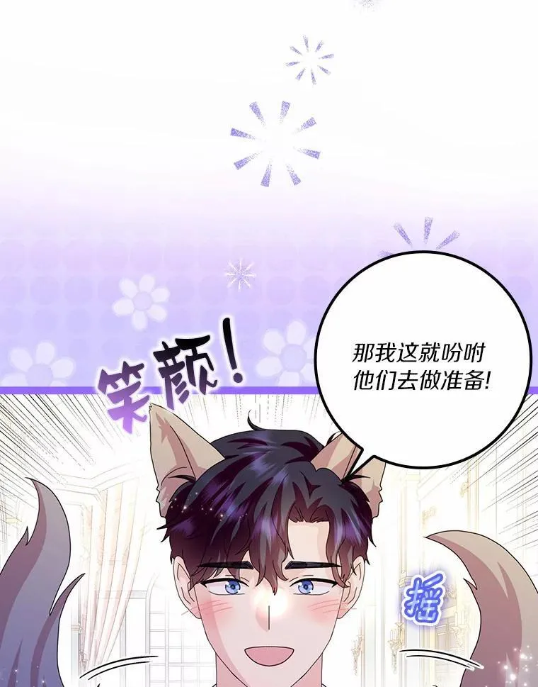 所有人都为我着迷了漫画,60.志愿活动2图