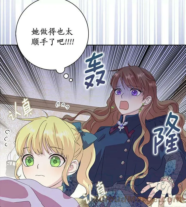 所有人都为我着迷了漫画,3.孤儿院和院长2图