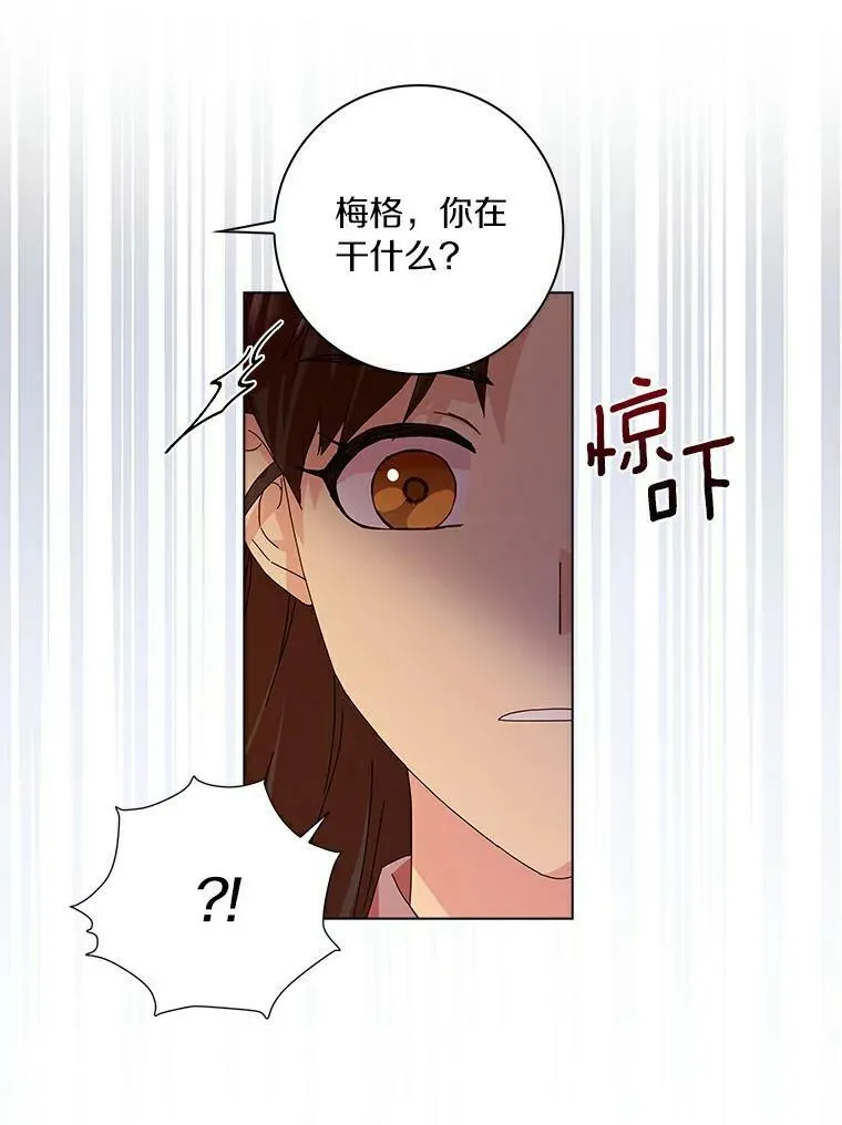 所有人都为我着迷了漫画,12.暗中施压1图