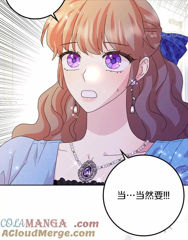 所有人都为我着迷了漫画,60.志愿活动1图