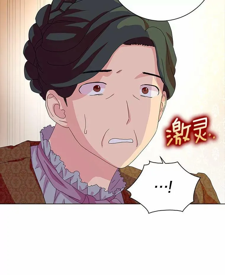 所有人都为我着迷了漫画,30.天赐良机2图