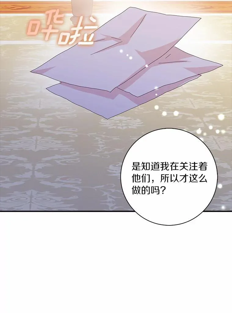 所有人都为我着迷了漫画,46.出游1图