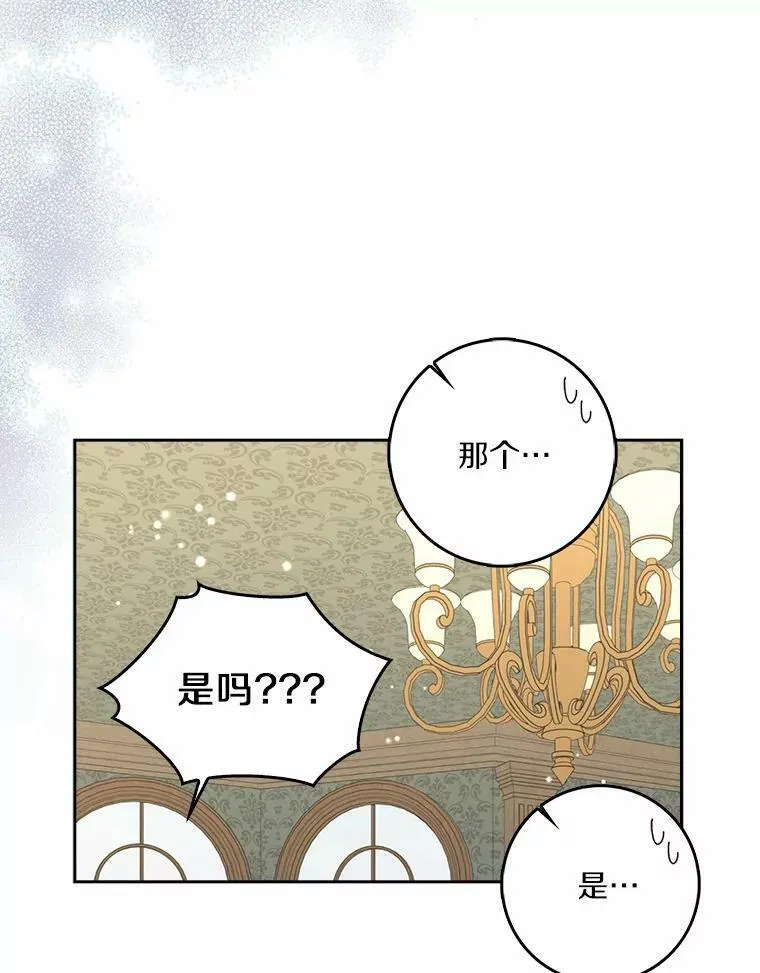 所有人都为我着迷了漫画,37.谈心2图