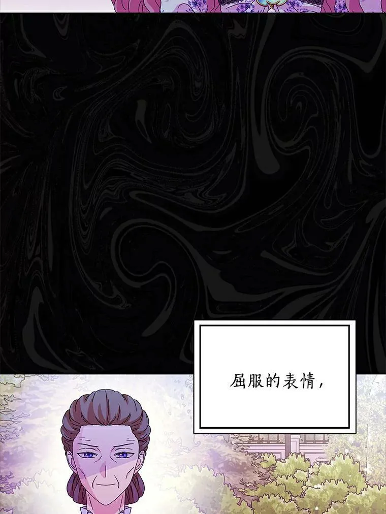 所有人都为我着迷了漫画,24.子爵夫人的目的2图