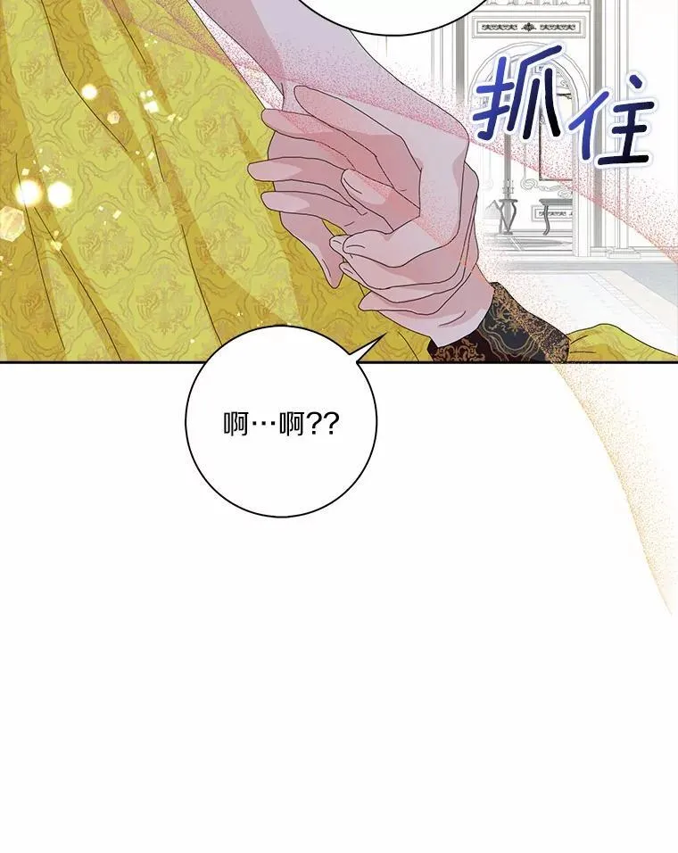 所有人都为我着迷了漫画,41.幸福1图