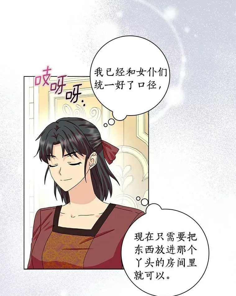 所有人都为我着迷了漫画,17.试探1图