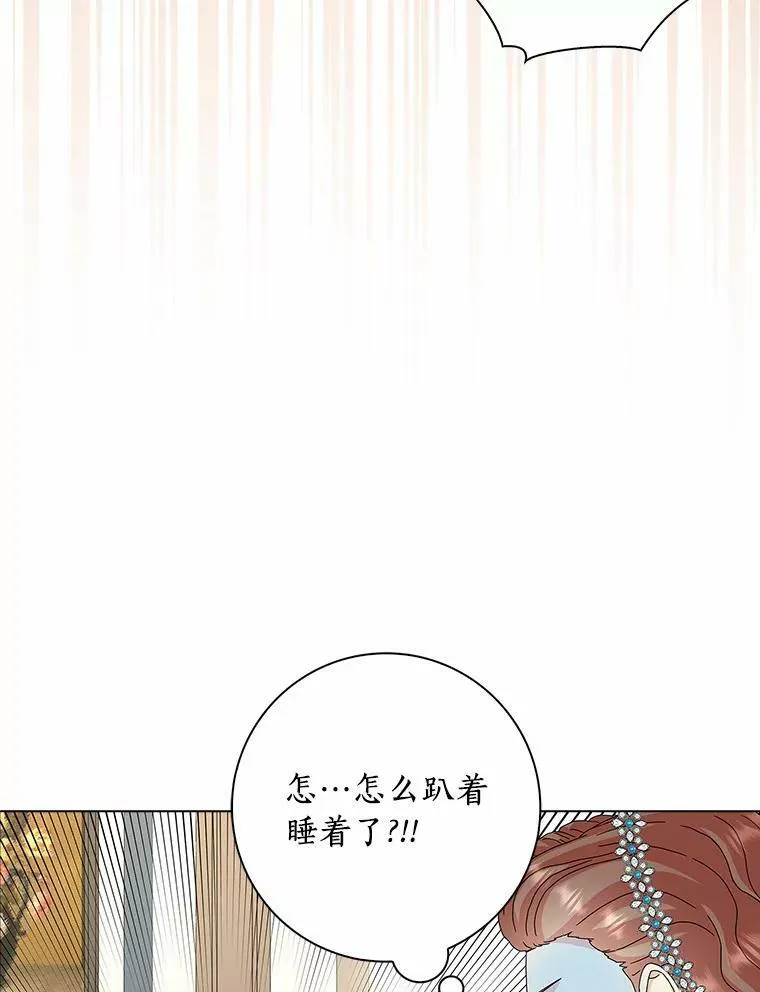 所有人都为我着迷了漫画,26.优秀的人2图