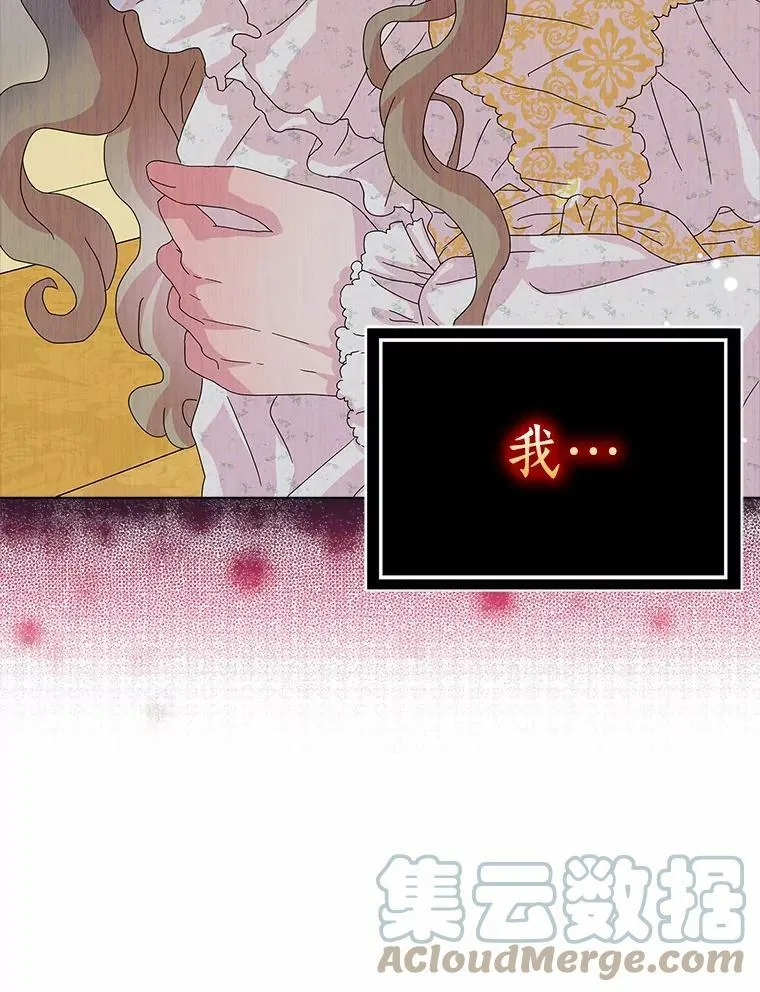 所有人都为我着迷了漫画,28.依靠1图