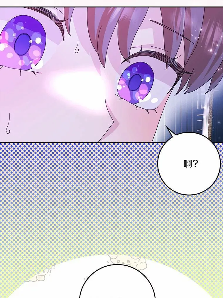 所有人都为我着迷了漫画,62.别叫我公爵大人1图