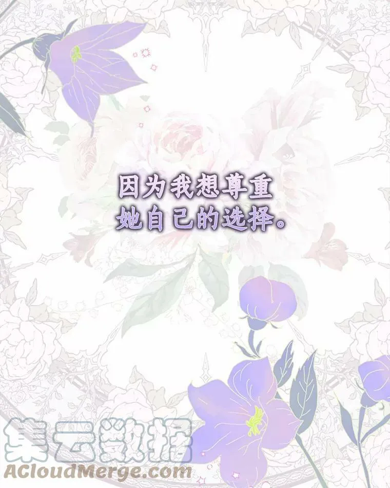 所有人都为我着迷了漫画,4.一起生活1图