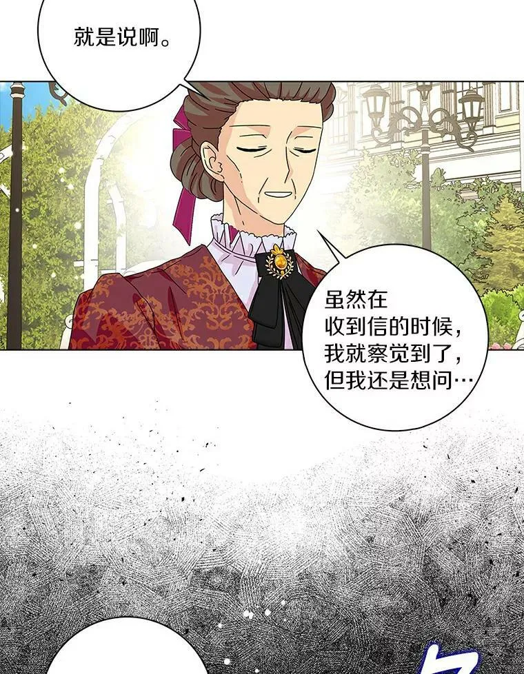 所有人都为我着迷了漫画,23.母亲1图