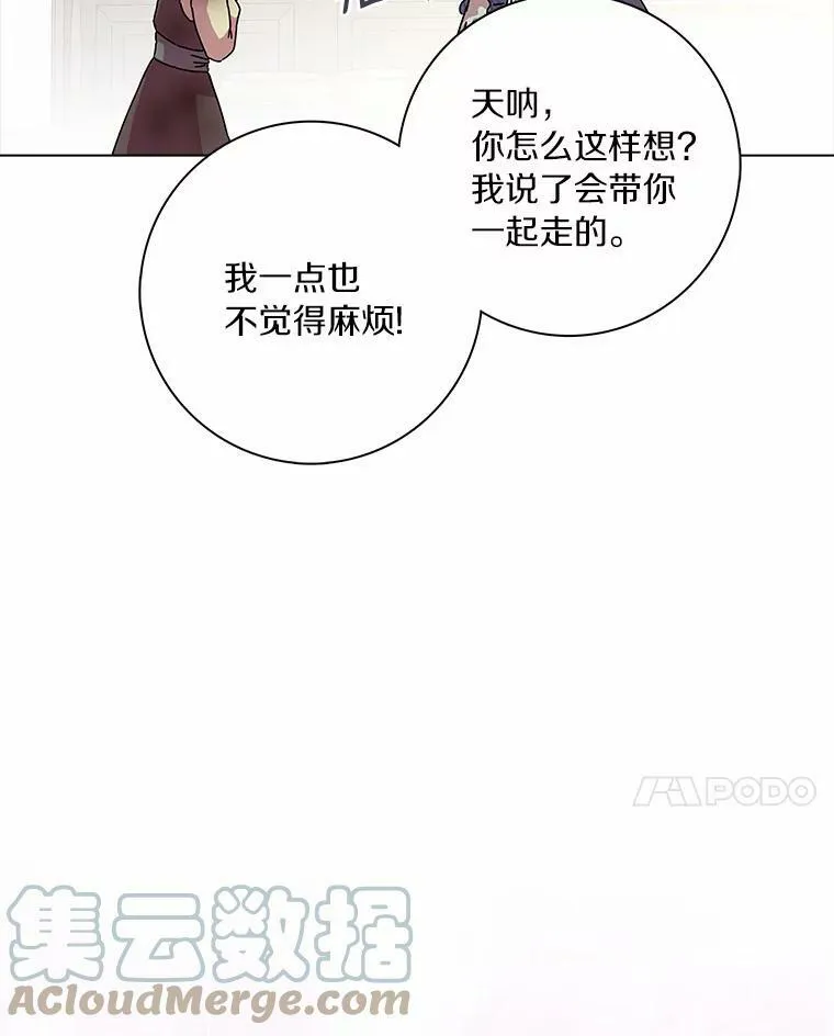所有人都为我着迷了漫画,4.一起生活1图