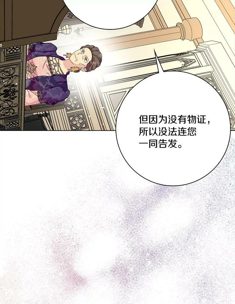 所有人都为我着迷了漫画,33.完胜2图