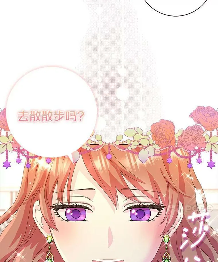 所有人都为我着迷了漫画,1.穿越的觉悟2图