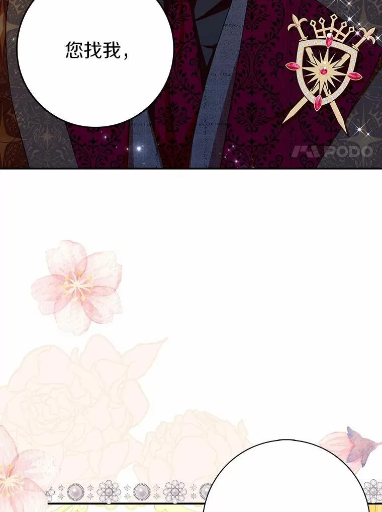 所有人都为我着迷了漫画,65.挑选舞会礼服2图