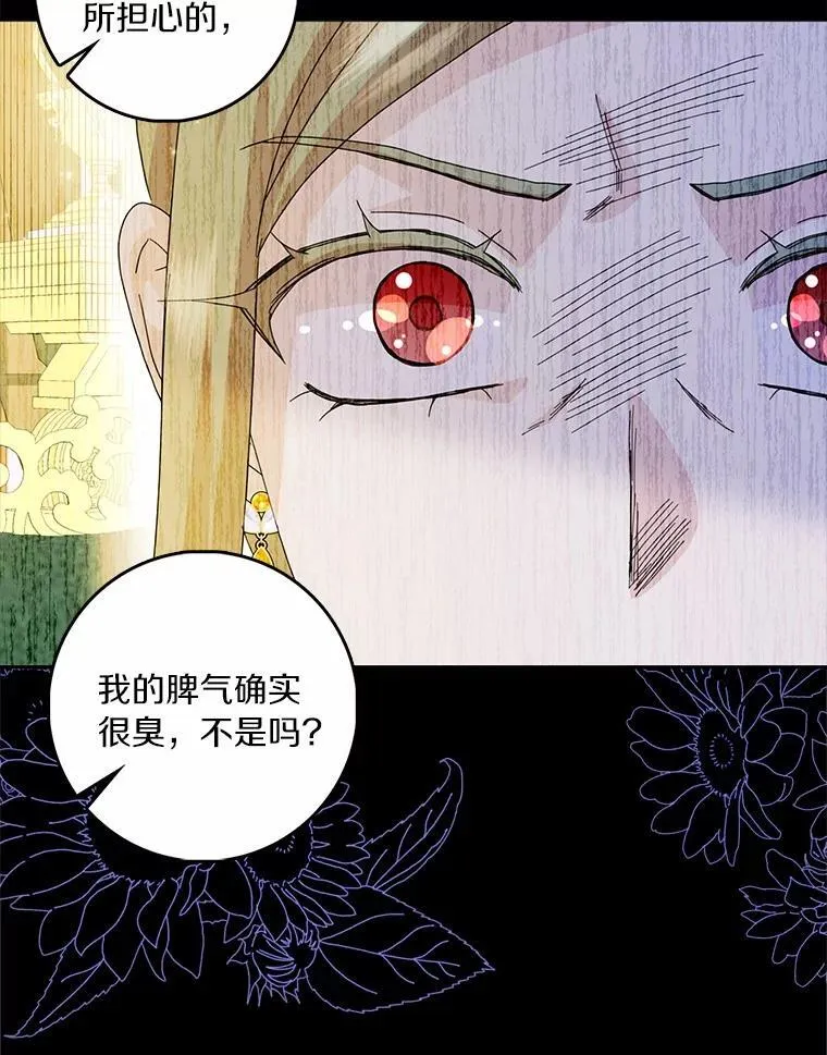 所有人都为我着迷了漫画,65.挑选舞会礼服2图