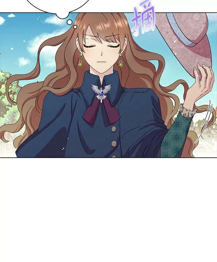 所有人都为我着迷了漫画,2.莉莉安娜1图