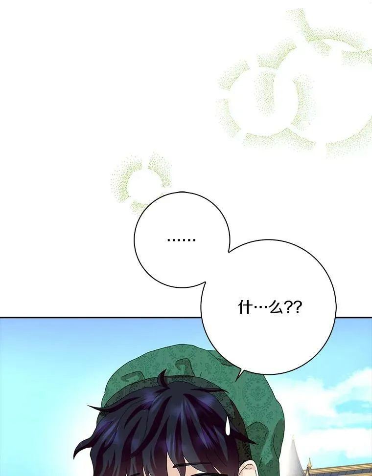 所有人都为我着迷了漫画,39.靠自己的力量1图