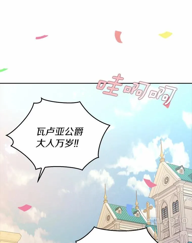 所有人都为我着迷了漫画,63.不速之客1图