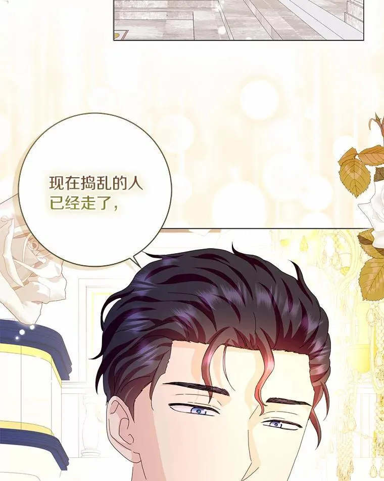 所有人都为我着迷了漫画,50.仪式上的风波1图