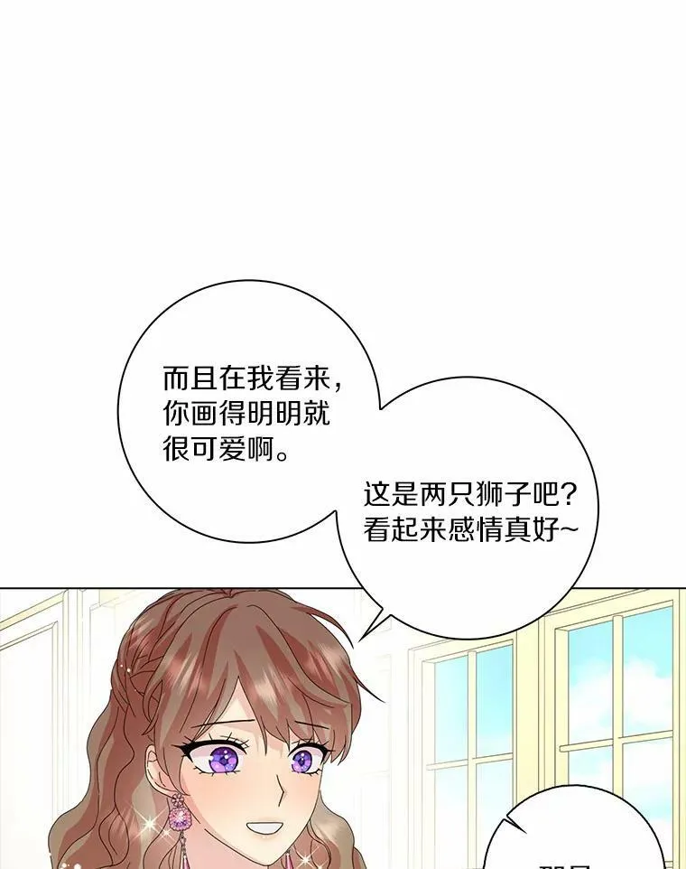 所有人都为我着迷了漫画,35.说服2图