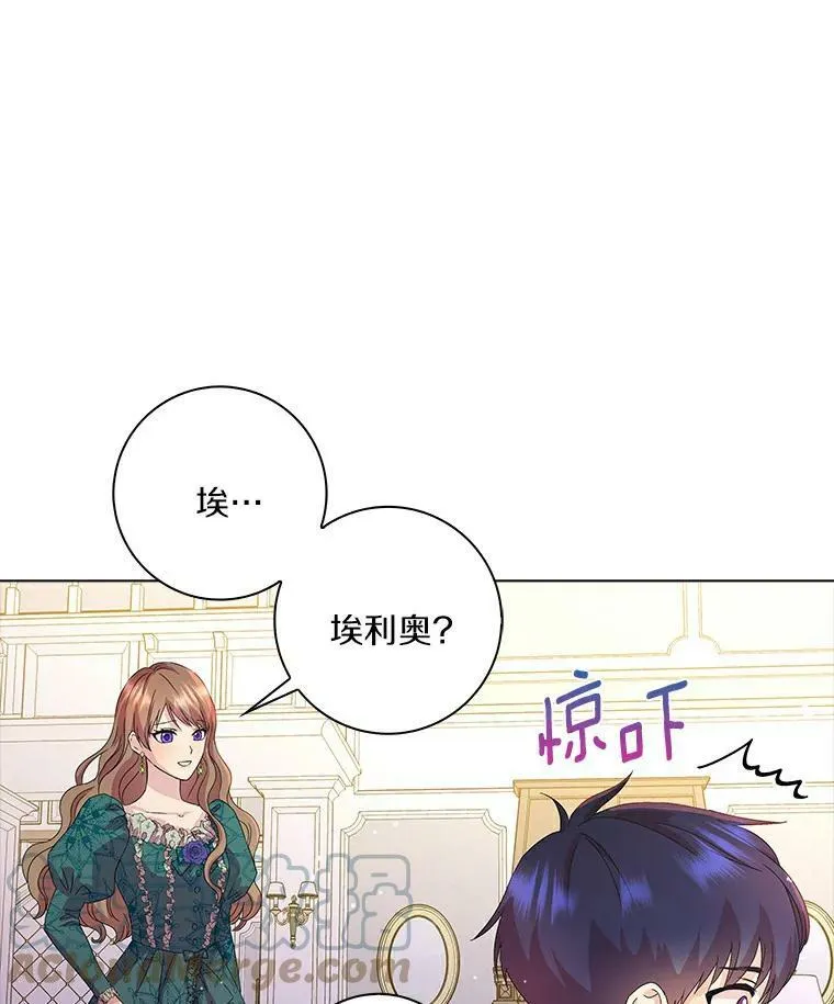 所有人都为我着迷了漫画,1.穿越的觉悟1图