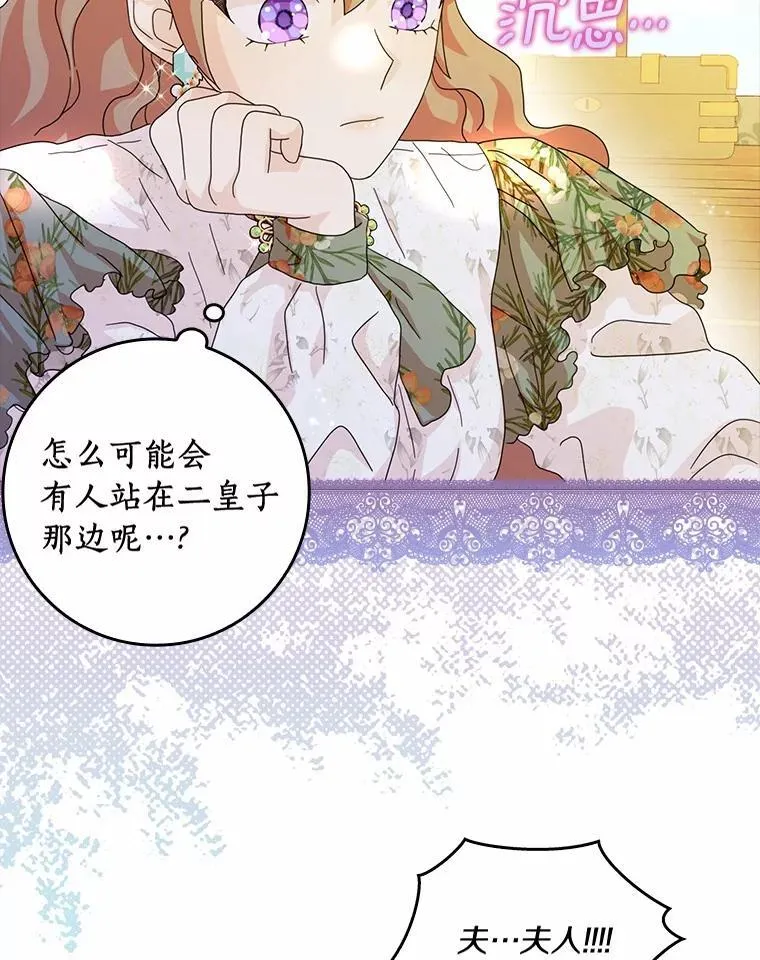 所有人都为我着迷了漫画,68.调查假币案件2图