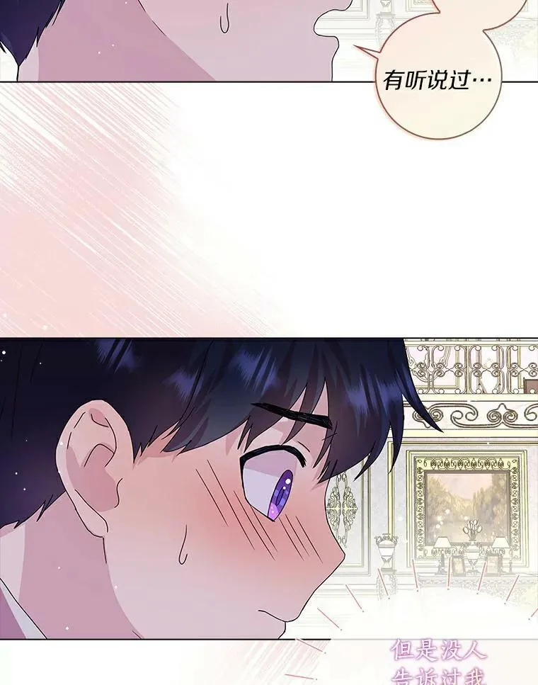 所有人都为我着迷了漫画,5.你的未婚妻1图