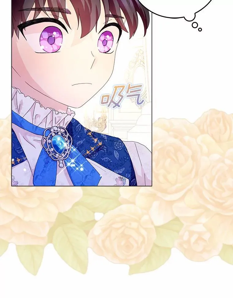 所有人都为我着迷了漫画,49.不速之客2图