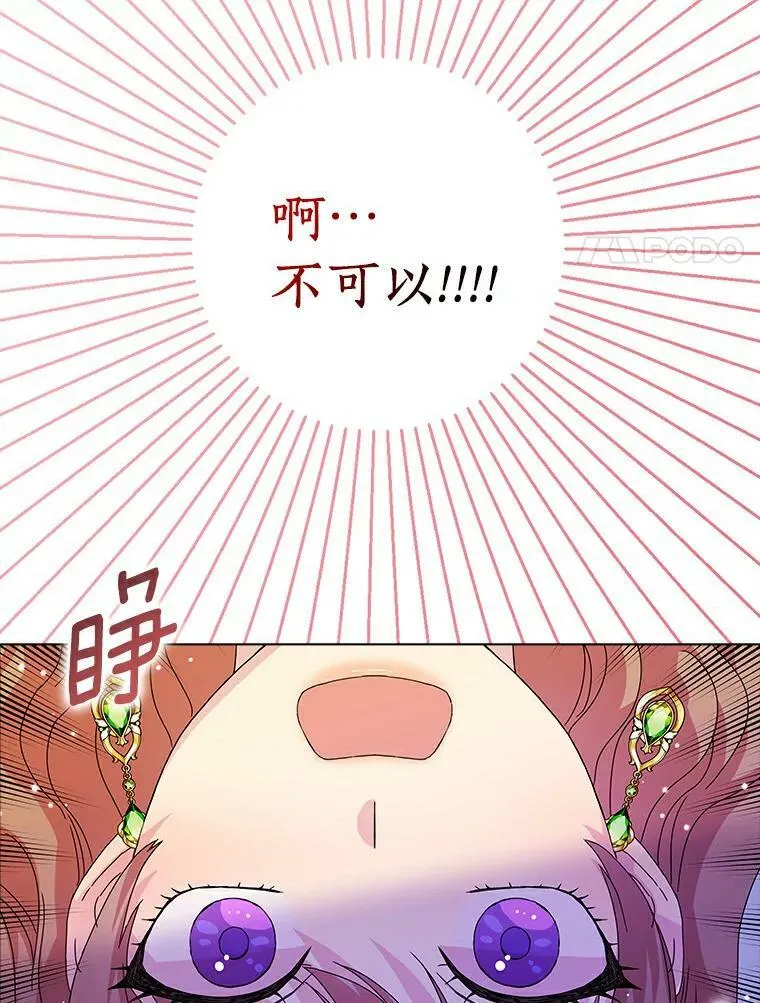 所有人都为我着迷了漫画,5.你的未婚妻2图