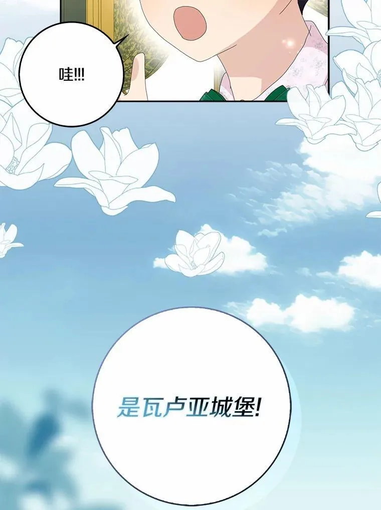 所有人都为我着迷了漫画,54.婆媳见面2图