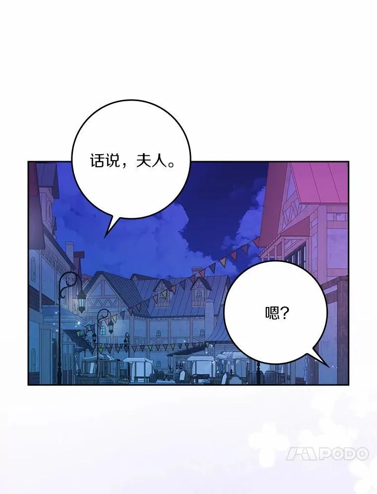 所有人都为我着迷了漫画,61.二人世界1图