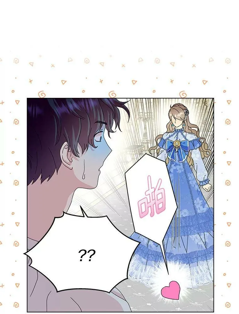 所有人都为我着迷了漫画,20.女主人2图