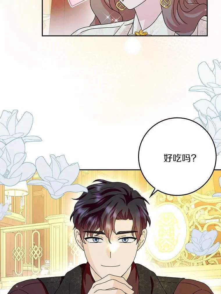 所有人都为我着迷了漫画,65.挑选舞会礼服1图