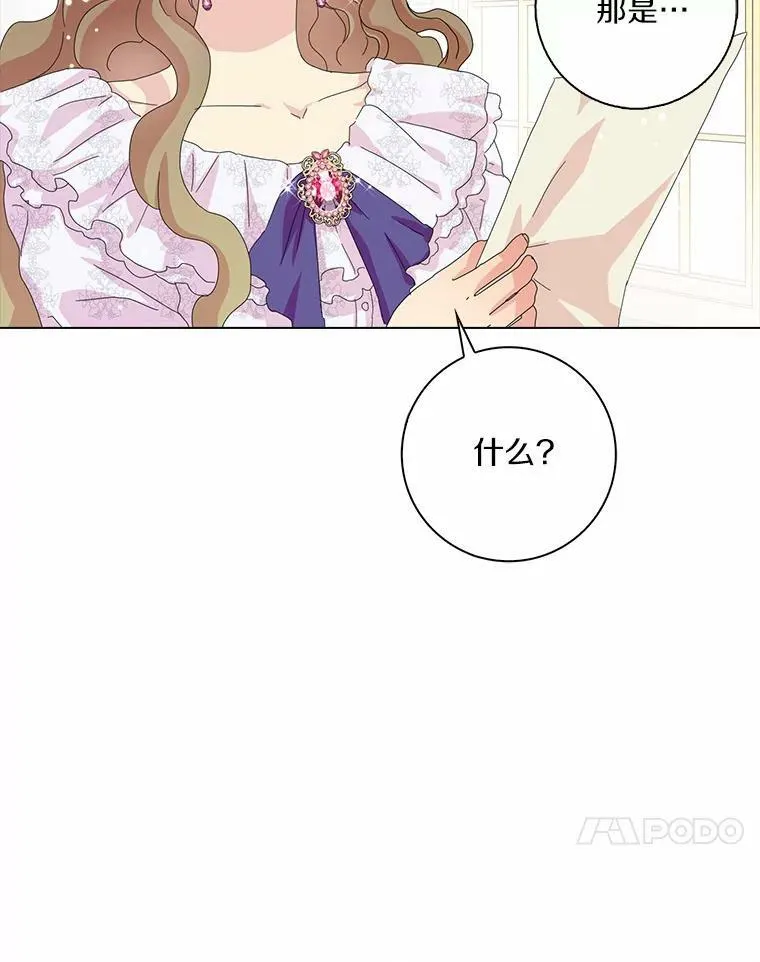 所有人都为我着迷了漫画,35.说服1图
