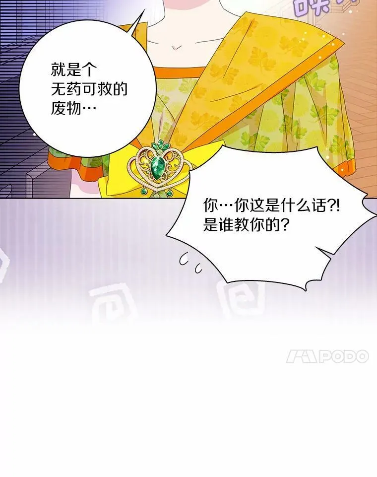 所有人都为我着迷了漫画,35.说服1图