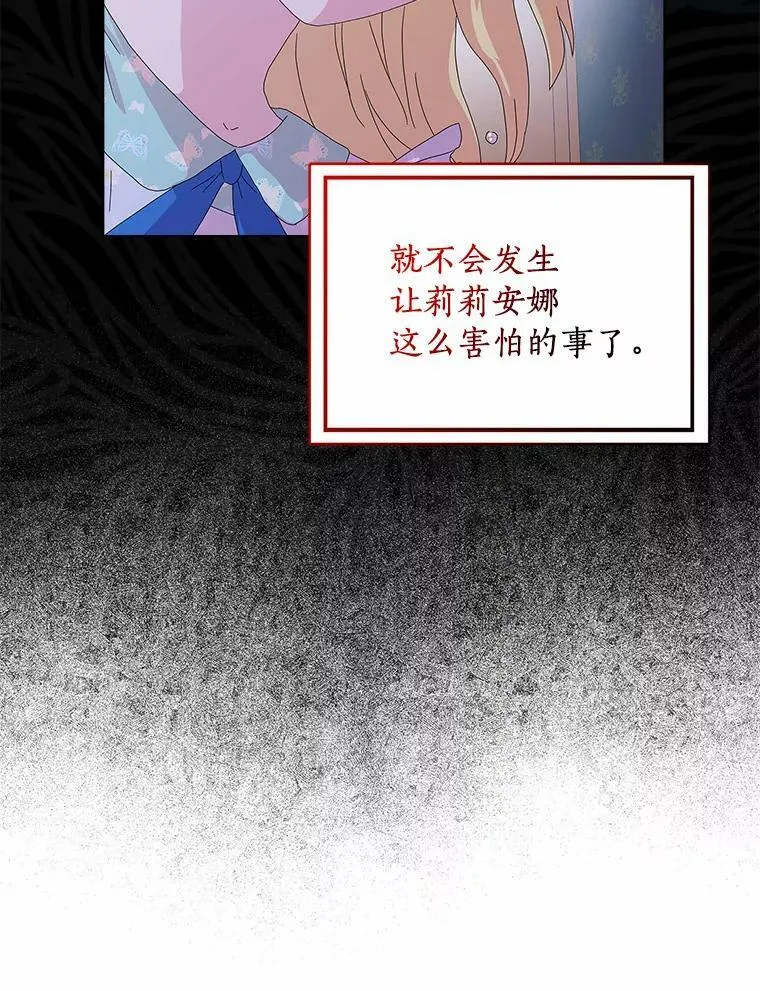 所有人都为我着迷了漫画,28.依靠1图