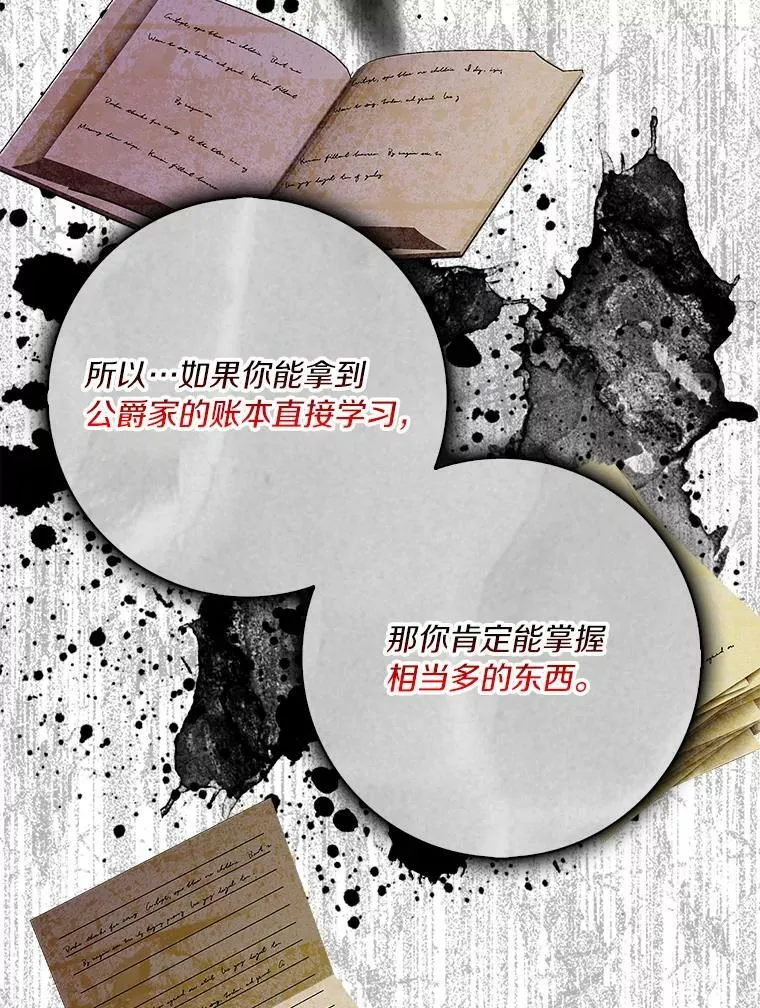 所有人都为我着迷了漫画,27.小偷2图