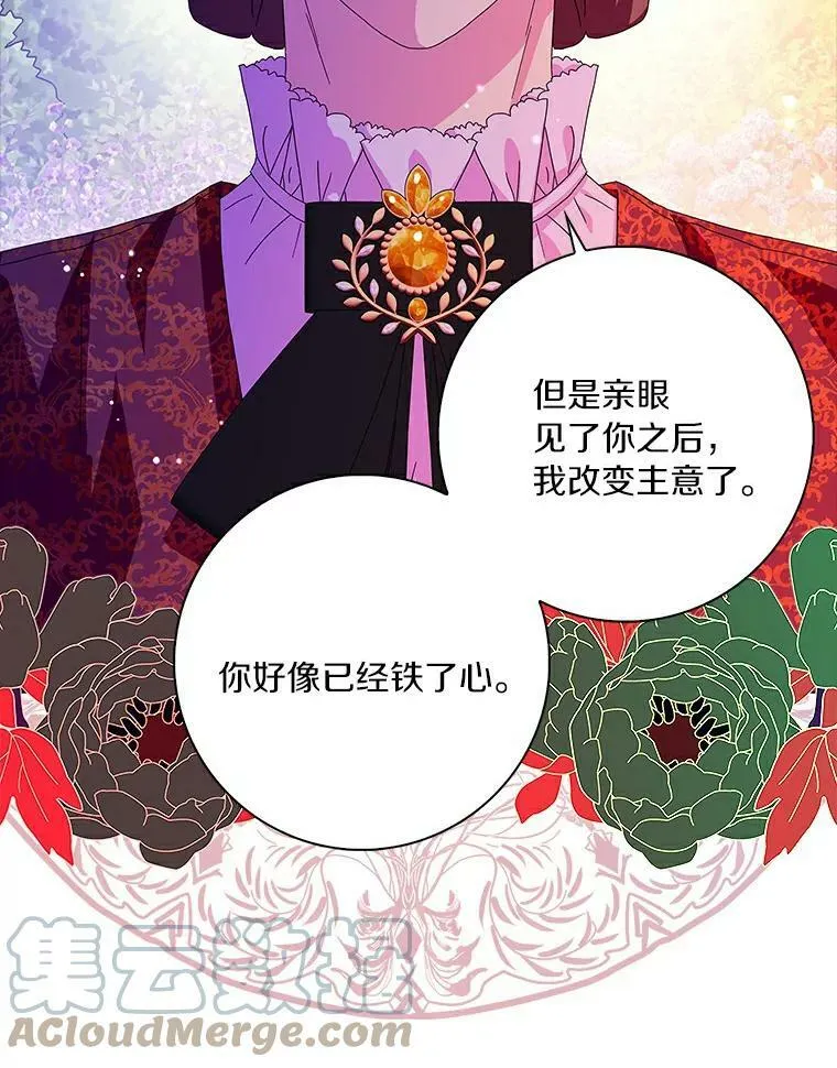 所有人都为我着迷了漫画,23.母亲2图