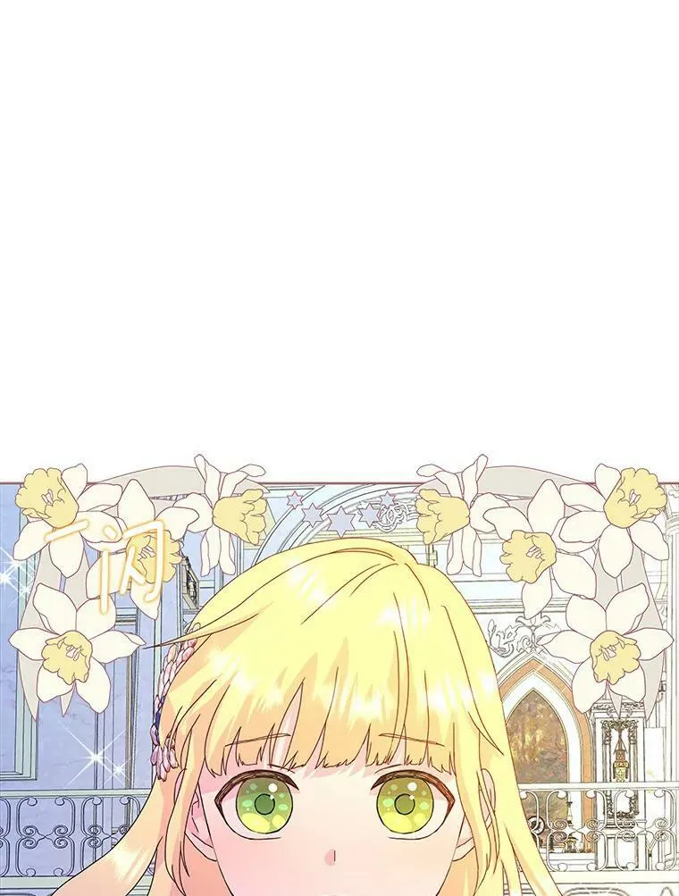 所有人都为我着迷了漫画,5.你的未婚妻2图