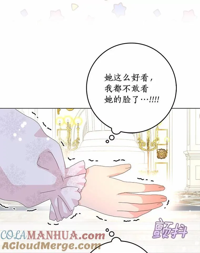 所有人都为我着迷了漫画,49.不速之客1图