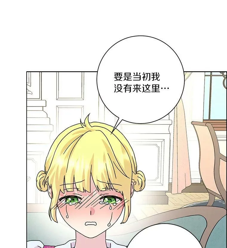 所有人都为我着迷了漫画,19.你误会了2图