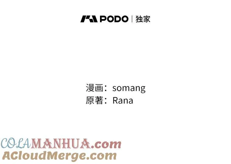 所有人都为我着迷了漫画,43.心疼1图