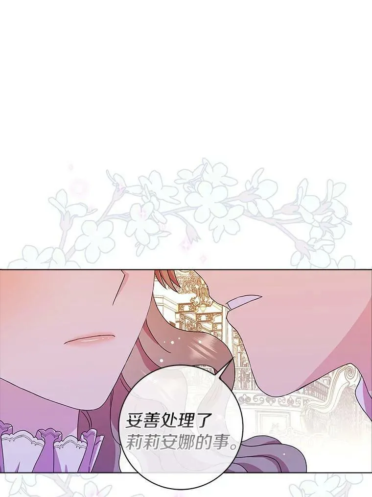 所有人都为我着迷了漫画,10.他笑了1图