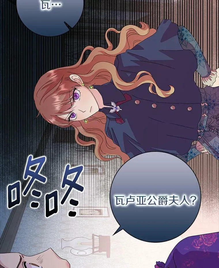 所有人都为我着迷了漫画,3.孤儿院和院长2图